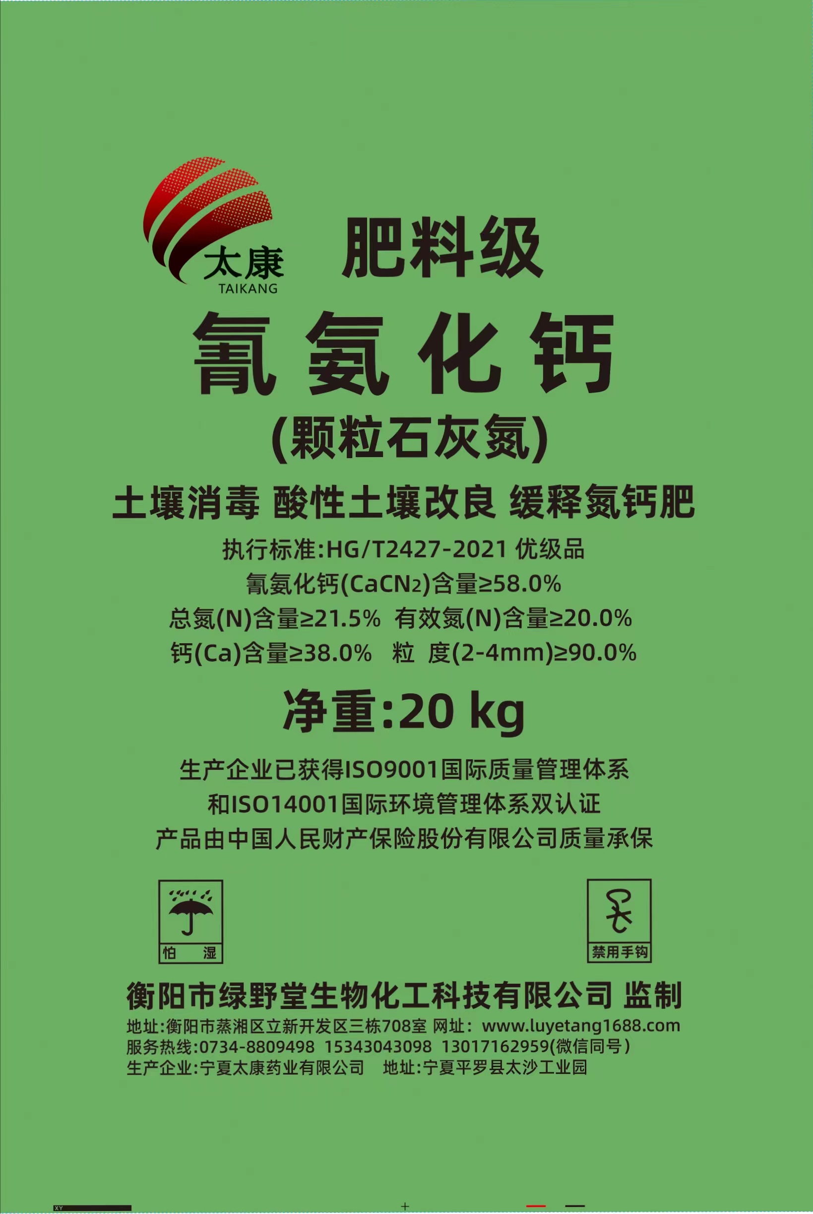 氰氨化鈣土壤消毒改良劑(石灰氮土壤消毒改良劑，顆粒劑，58%，農(nóng)業(yè)級)
