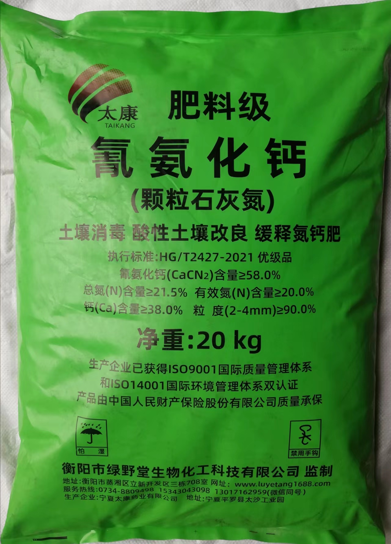 肥料級氰氨化鈣土壤消毒改良劑，土壤消毒、緩釋氮鈣營養(yǎng)、肥料增效、土壤改良四效合一